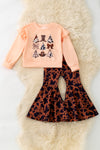 Cow printed Christmas tree printed sweatshirt & cow printed bell bottoms. OFG61139 Jean